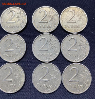 2 рубля 1999 ммд, 15 монет из оборота, хорошие, блиц - IMG_7824