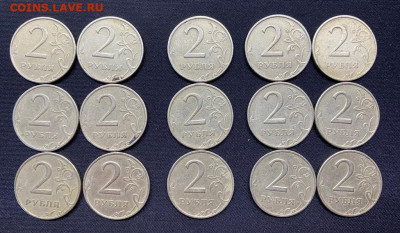 2 рубля 1999 ммд, 15 монет из оборота, хорошие, блиц - IMG_7822