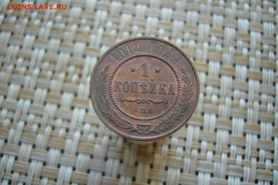 1 копейка 1912 качество - 25-07-20 - 23-10 мск - P2260046.JPG