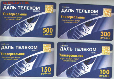 Пластиковые карты. Банковские, дисконтные и др. - ДТ