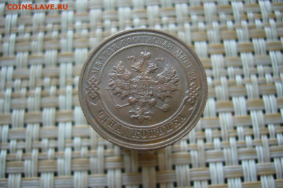 1 копейка 1916 качество - 25-07-20 - 23-10 мск - P2250952.JPG