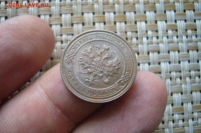 1 копейка 1916 качество - 25-07-20 - 23-10 мск - P2250959.JPG