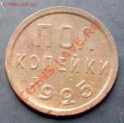 полкоп.1925г. до 22-00 15.09.2011 года - DSC07912.JPG