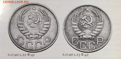 20 копеек 1943 (очень толстые ленты) - image