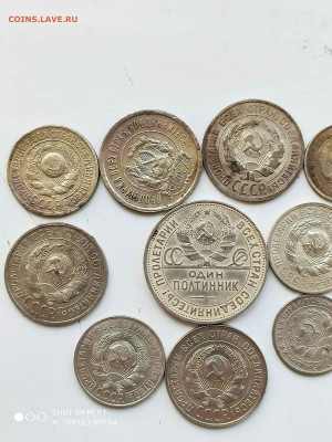 Лот серебра СССР 11 монет (10-50 копеек) - до 22.00 26.07 - 2020-07-20_13-18-09_356