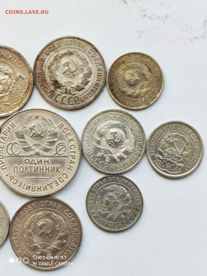 Лот серебра СССР 11 монет (10-50 копеек) - до 22.00 26.07 - 2020-07-20_13-18-11_678
