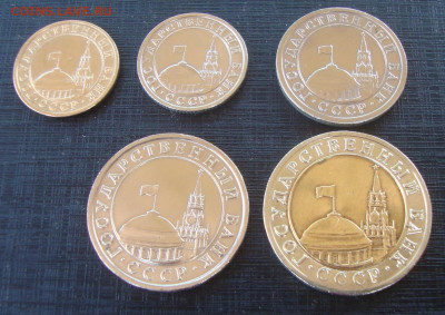 Монеты 1991г., 5 шт. до 22-00 М. 24.07. - 73