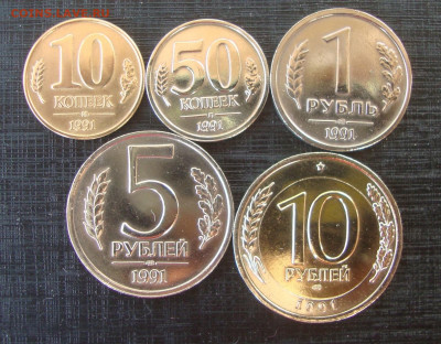 Монеты 1991г., 5 шт. до 22-00 М. 24.07. - 7