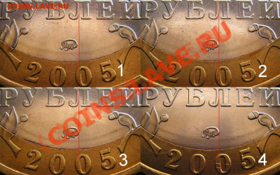 Разновидности 10 рублей 2005 Москва. - москва в1, в2, в3, в4..JPG