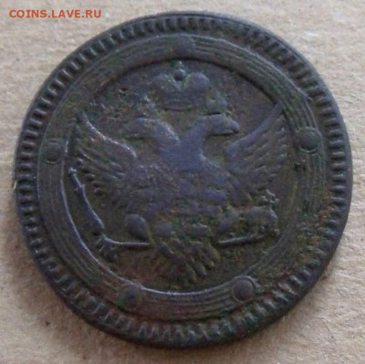 5 копеек 1803 г. - «Кольцевик» - 1б.JPG