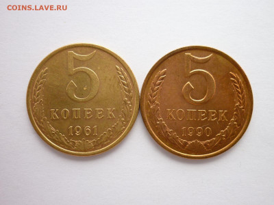5 копеек 1962,74-91л,м(20 мон.), до 26.07.20г., 21.00 - P1070914.JPG