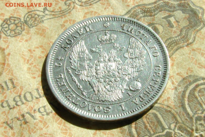 25 копеек 1848 спб нi. До 26.07.20 - 6