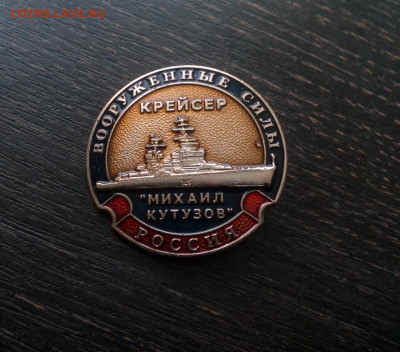Крейсер Михаил Кутузов ВМФ Фикс - кут (3)