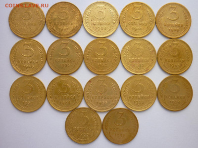 3 коп. СССР 1930,31,36,38,46(2шт),52-56гг(по 2 шт), до26.07. - P1070952.JPG
