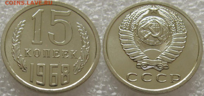 15 коп 1968г. ВUNC с 200р. до 28.07.2020г. 22:00 - 15к68