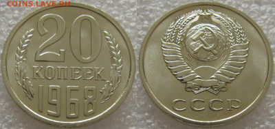 20 коп 1968г. ВUNC с 200р. до 28.07.2020г. 22:00 - 20к68