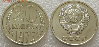 20 коп 1975г. ВUNC с 200р. до 28.07.2020г. 22:00 - 20к75