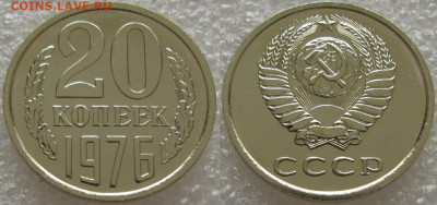 20 коп 1976г. ВUNC с 200р. до 28.07.2020г. 22:00 - 20к76