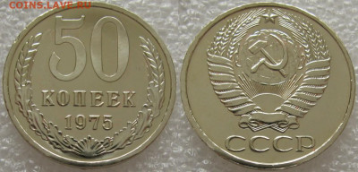 50 коп 1975г. ВUNC с 200р. до 28.07.2020г. 22:00 - 50к75