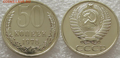 50 коп 1976г. ВUNC с 200р. до 28.07.2020г. 22:00 - 50к76