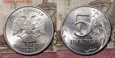 5 р 1997,98 ММД,СПМД по 2шт. ОТЛ.ШТ.БЛЕСК 25.07.2020 в 22:00 - 035