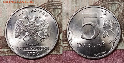 5 р 1997,98 ММД,СПМД по 2шт. ОТЛ.ШТ.БЛЕСК 25.07.2020 в 22:00 - 033