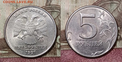 5 р 1997,98 ММД,СПМД по 2шт. ОТЛ.ШТ.БЛЕСК 25.07.2020 в 22:00 - 031