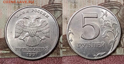 5 р 1997,98 ММД,СПМД по 2шт. ОТЛ.ШТ.БЛЕСК 25.07.2020 в 22:00 - 029