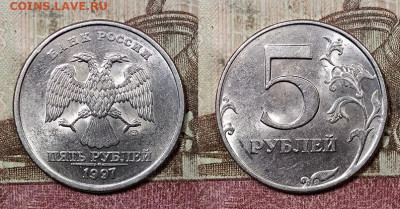 5 р 1997,98 ММД,СПМД по 2шт. ОТЛ.ШТ.БЛЕСК 25.07.2020 в 22:00 - 027