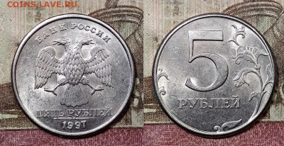 5 р 1997,98 ММД,СПМД по 2шт. ОТЛ.ШТ.БЛЕСК 25.07.2020 в 22:00 - 025