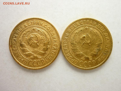 2 копейки СССР 1926, 1929гг., до 26.07.20г., 21.00 - P1070929.JPG