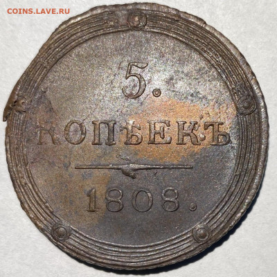 5 копеек 1808 КМ UNC - CE675164-DEDC-4751-ABF5-009A37B67BF3