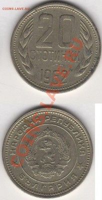 Болгария 20 стотинок 1962 до 13.09.11 21-00 - Болгария 20 стотинок 1962