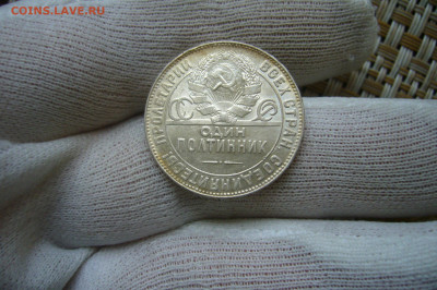 50 копеек 1924 ТР приличный - 25-07-20 - 23-10 мск - P2270193.JPG