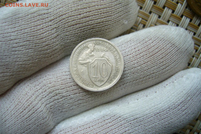 10 копеек 1934 приличная - 25-07-20 - 23-10 мск - P2270204.JPG