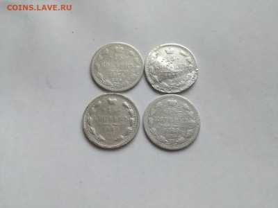 15 копеек 1874,1876,1877,1880 до 26.07.2020 - 4сер (61) - копия