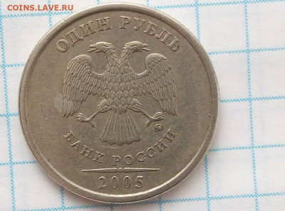 1 руб 2005М. Шт.В. 2 Шт. До 23.07.В 21-00 МСК. - 32