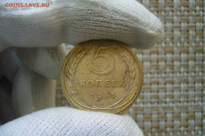 5 копеек 1930 и 1931 приличные на оценку - P2270283.JPG