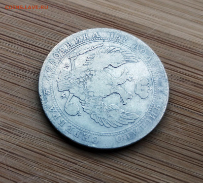 4 рубля 5 Злотых MW 1839 на оценку - 6