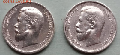 50 копеек 1910 и 1911 года - IMG-20200721-WA0009