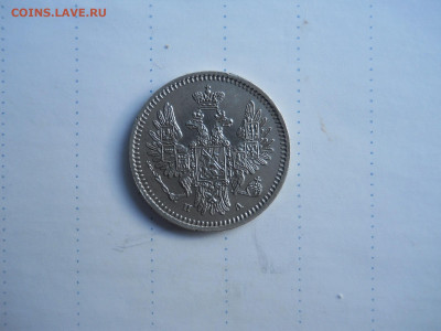 5 копеек 1850 спб.па.до 25.07.2020 в 22-00 по мск. - DSCN5433.JPG