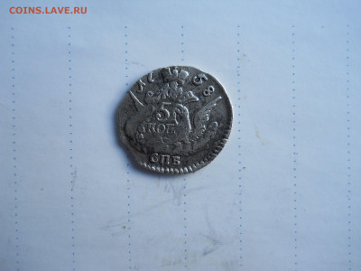 5 копеек 1758спб.до 24.07.2020 в 22-00 по мск. - DSCN5445.JPG