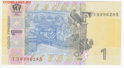 УКРАИНА - 1 гривна 2014 г. пресс до  28.07 в 22:00 - IMG_20200721_0010