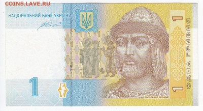 УКРАИНА - 1 гривна 2014 г. пресс до  28.07 в 22:00 - IMG_20200721_0005