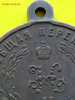 Первая всеобщая перепись населения 1897г. - IMG-20200722-WA0012