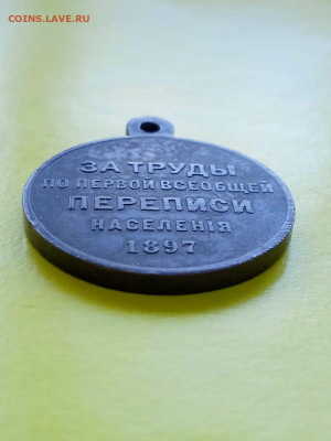 Первая всеобщая перепись населения 1897г. - IMG-20200722-WA0004