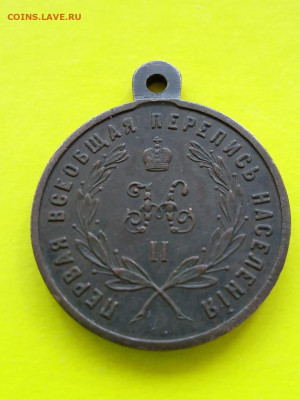 Первая всеобщая перепись населения 1897г. - IMG-20200722-WA0002
