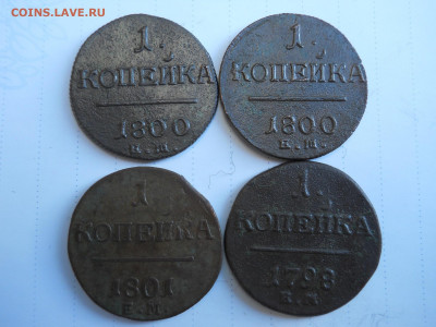 копейки 1798.00.01. до 24.07.2020 в 22-00 по мск - DSCN5414.JPG