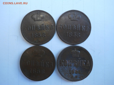 копейки 1856.58.65.ем. до 24.07.2020 в 22-00 по мск - DSCN5418.JPG