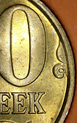 Подтвердите 50 копеек СП 2005 шт. 2.22Б1 - img021